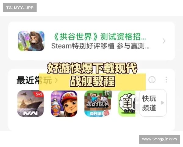 好游快爆如何带来最优游戏体验提升你的游戏乐趣与效率 好游快爆如何带来最优游戏体验提升你的游戏乐趣与效率
