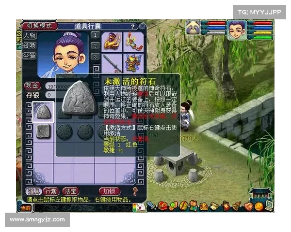 如何通过优化梦幻西游符石系统提升战力和增强角色实力 如何通过优化梦幻西游符石系统提升战力和增强角色实力