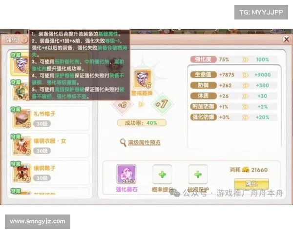 提升装备战力的五大高级附魔技艺与技巧解析 提升装备战力的五大高级附魔技艺与技巧解析