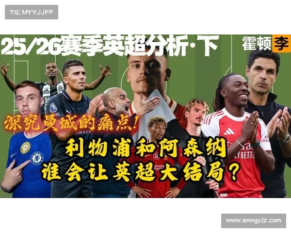 利物浦与阿森纳的激烈对决将于何时举行分析与预测