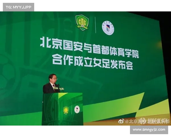 北京国安前身的历史渊源与中国足球发展历程的紧密联系分析 北京国安前身的历史渊源与中国足球发展历程的紧密联系分析